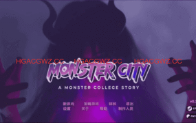 【欧美SLG/汉化/动态】怪物城市：怪物学院的故事v0.10.0 AI版【PC+安卓/4.32G/更新】Monster City: A Monster College Story [v0.10.0]