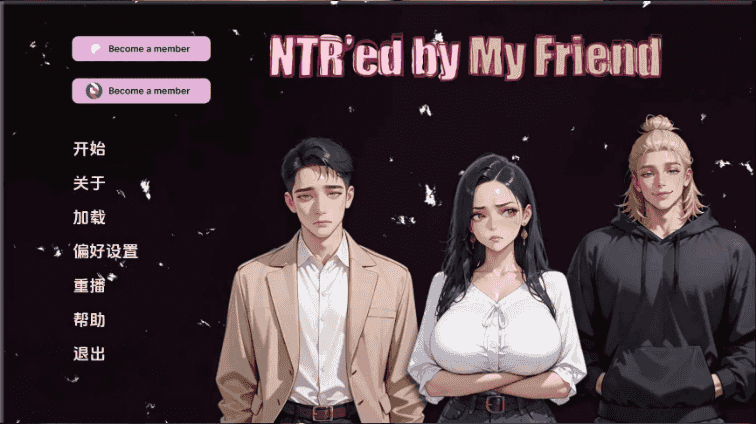 【亚洲SLG/汉化/动态】NTR由我的朋友v0.12.3 AI版【PC+安卓/3.20G/更新】NTR’ed by My Friend [v0.12.3]