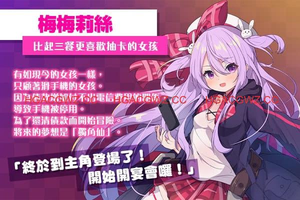 【精品/RPG//中文/NTR】梅梅莉丝的RPG~抽卡、圣女与危险迷宫~【PC/790M】