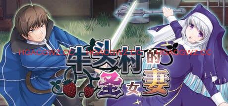 【RPG/中文/NTR】牛头村的圣女妻v1.0.1(v1.0.5)【电脑/790M】