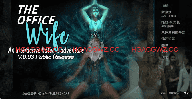 【欧美SLG/汉化/动态】办公室妻子重置v0.93 AI版【PC+安卓/7.45G/更新】The Office Wife Unofficial Ren’Py Redux [v0.93]
