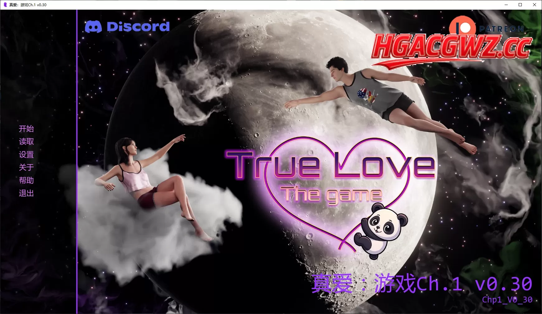 【欧美SLG/AI汉化/堕落】真爱：游戏Ch.1 v0.30 AI汉化版【PC+安卓/2.6G/更新】