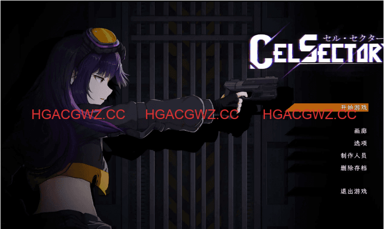 【新作ACT/中文/怀孕】细胞领域 CelSector 官方中文版【电脑/480M】