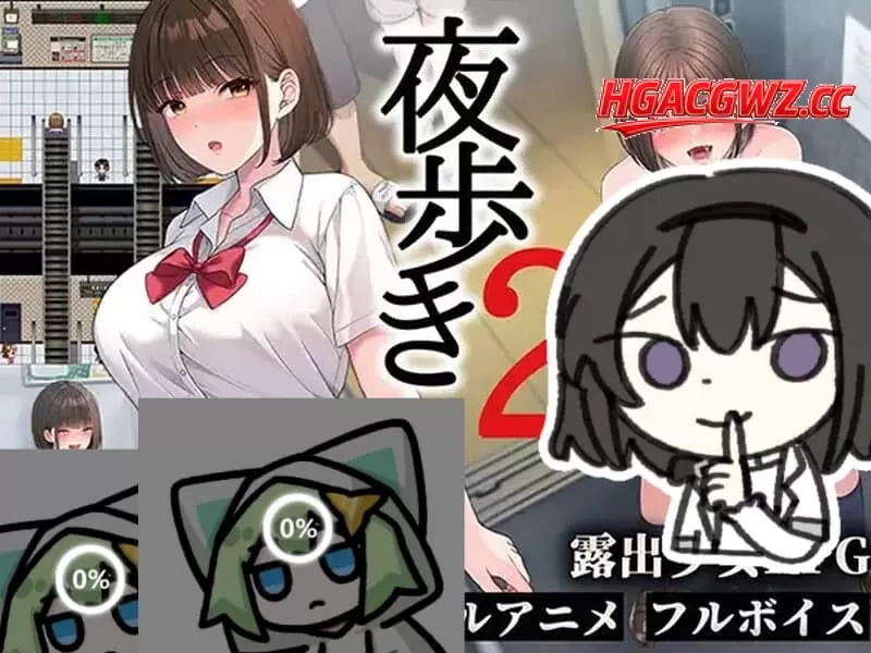 【AI汉化/动态】夜行2 夜步2 夜歩き2 AI汉化版【PC+安卓/15.5G】