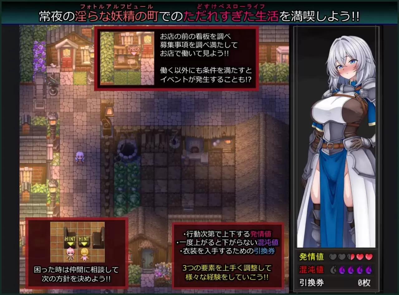 【RPG/AI汉化/MTool】战乙女与淫靡妖精之镇v1.00【PC/1.3G】