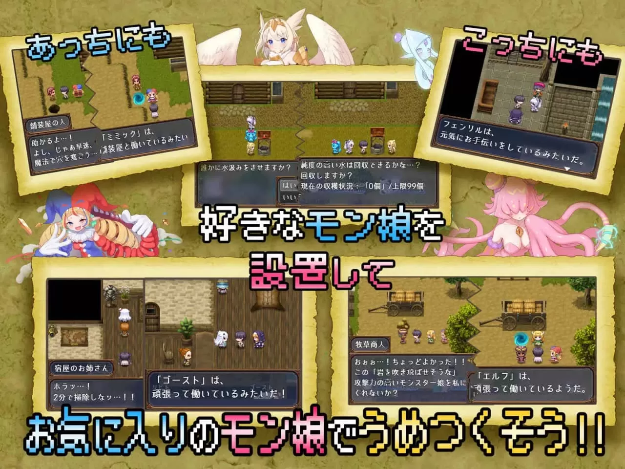 【RPG/AI汉化/MTool】魔物娘花园：与魔物娘的地下迷宫v1.0【PC/931M】