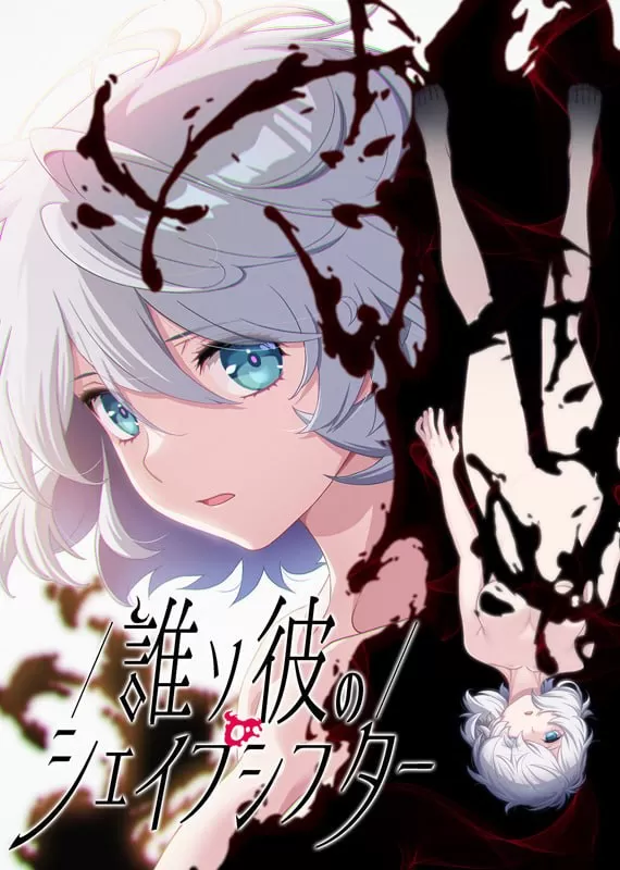 【ADV/AI汉化/CV】黄昏的变形者DLsite限定版【PC/5.3G】