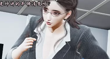 [3D漫画]将丝袜班主任变成肉便器母畜-美熟女小马了大车[157MB]