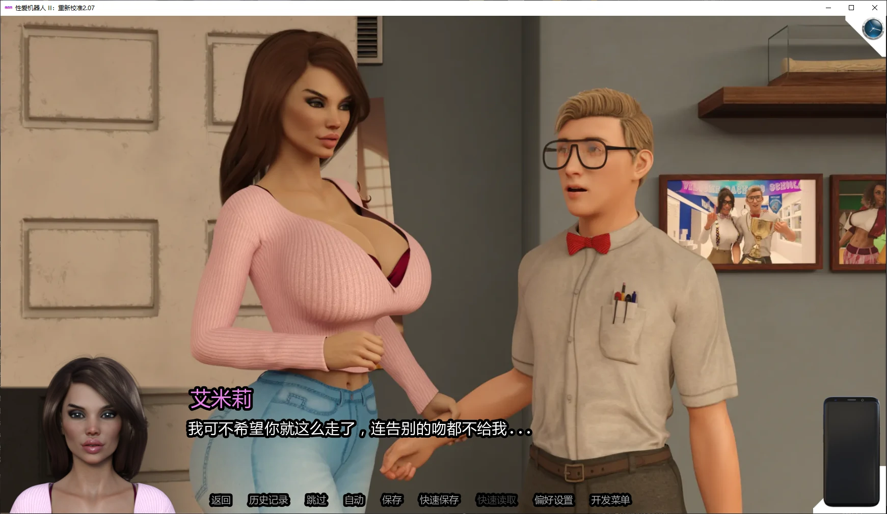 【欧美SLG/AI汉化/后宫】性爱机器人 II：重新校准2.07 AI汉化版【PC+安卓/3.8G/更新】