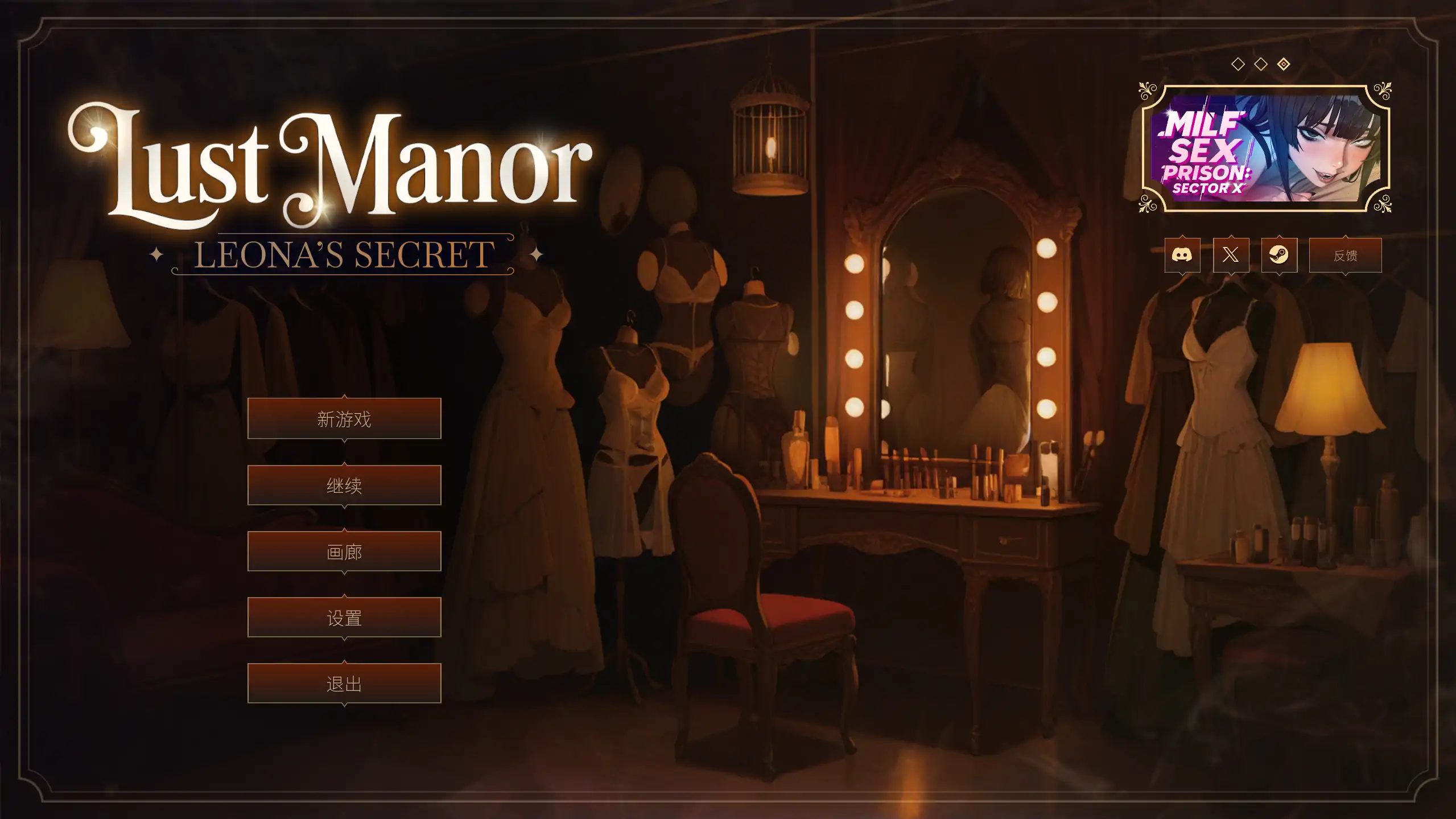 【欧美SLG/官方中文/步兵】欲望庄园：莉欧娜的秘密1.0 官方中文【PC/0.74G/新作】