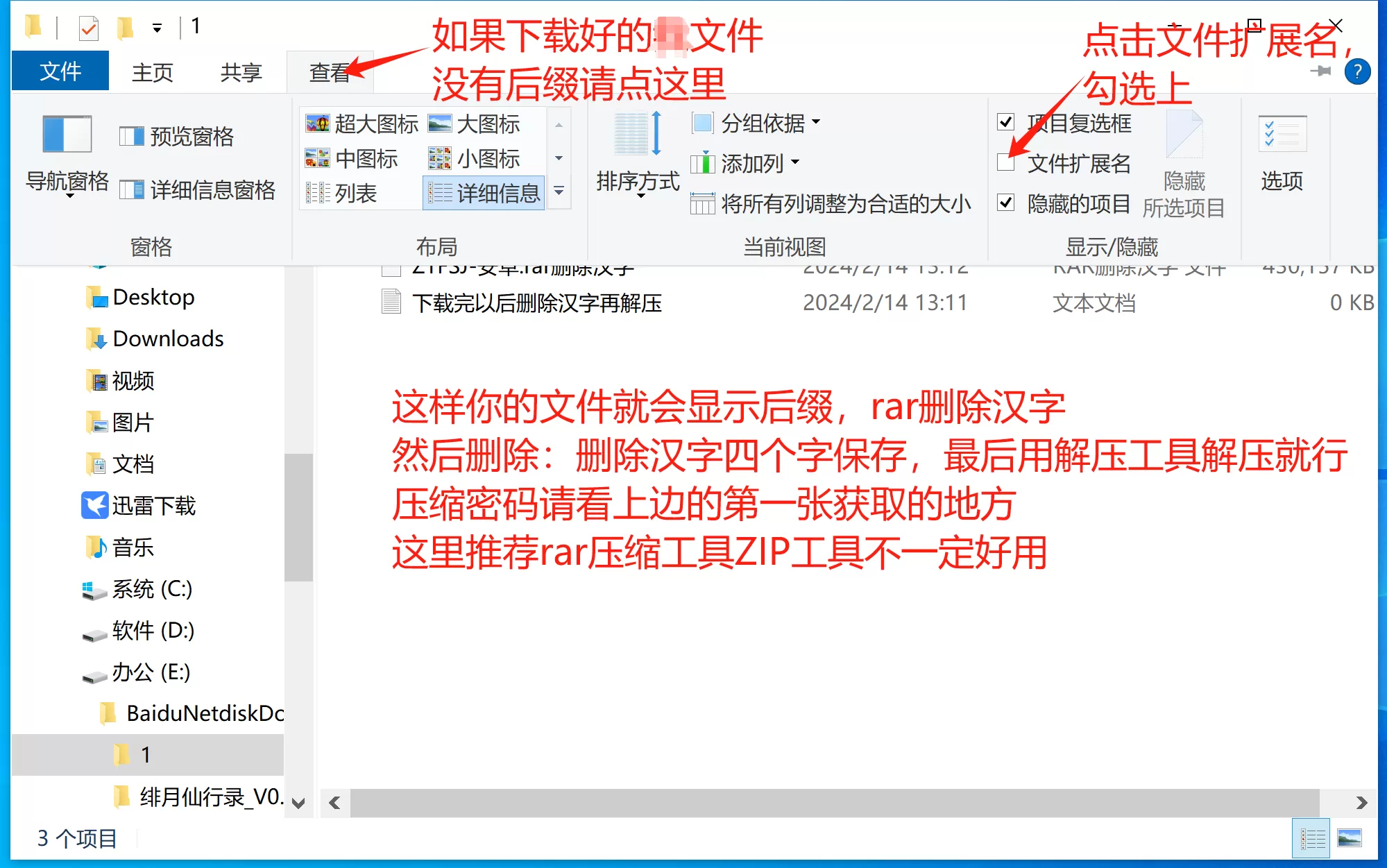 EX次元社游戏详细教程【图文篇】