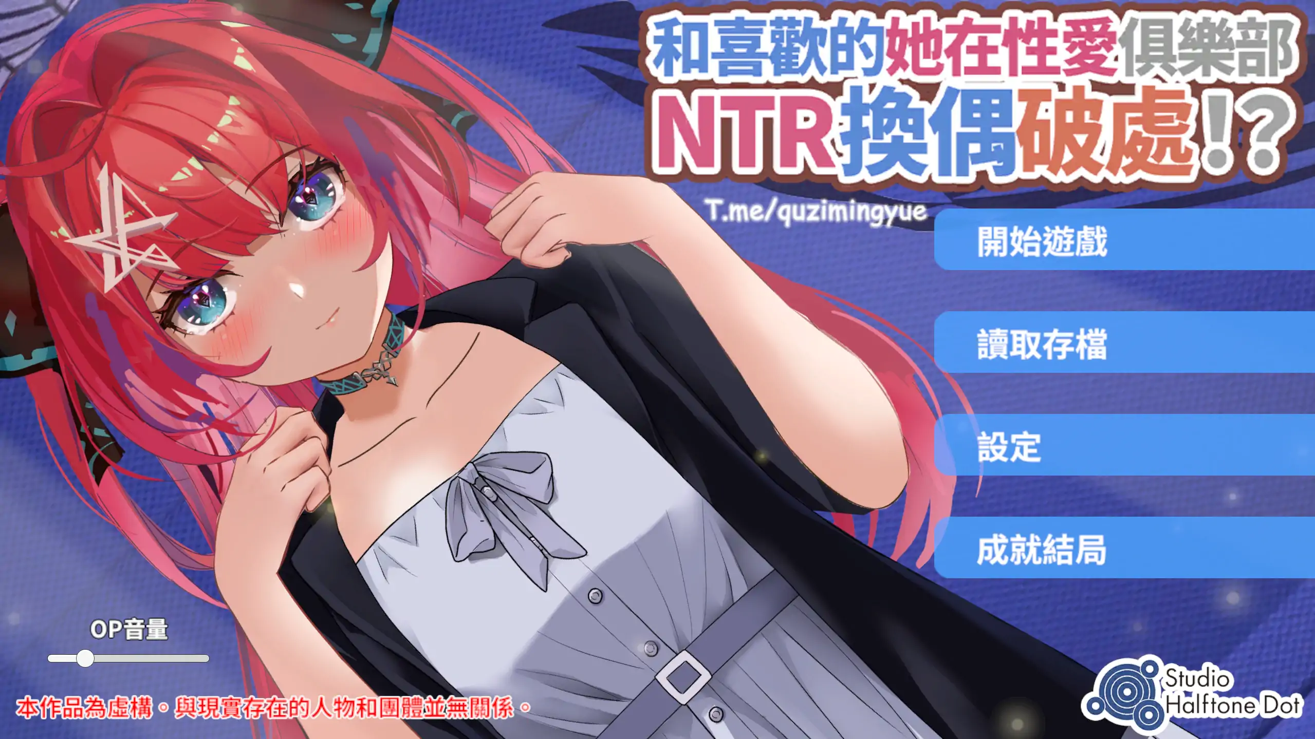 【日系SLG/官方中文/巨乳】喜欢的她在性爱俱乐部NTR换偶破处1.0 官方中文【PC+安卓/1.86G/新作】