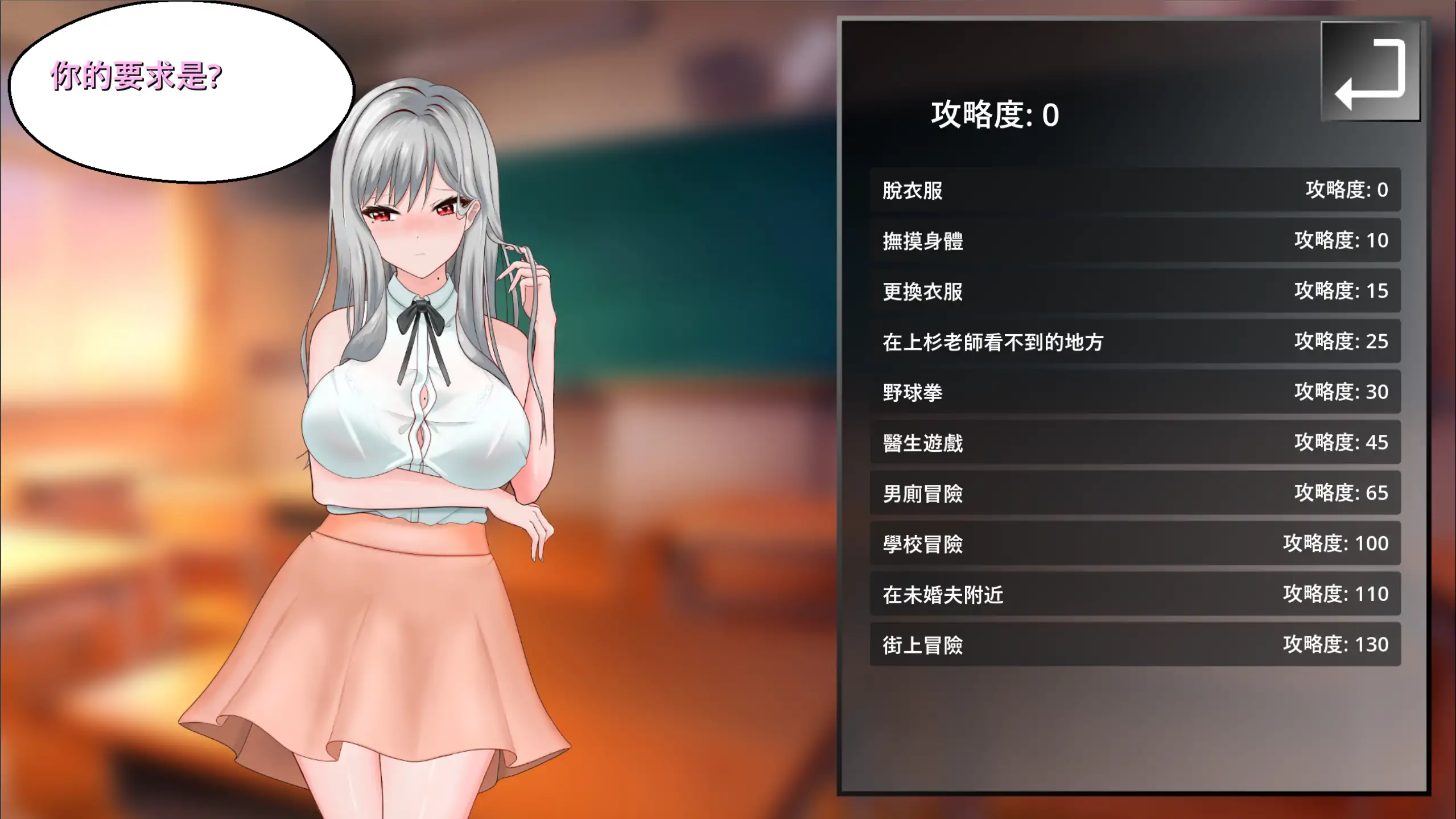 【日系SLG/官方中文/校园】若山先生的NTR教室2.1.0.3 官方中文【PC/0.99G/更新】