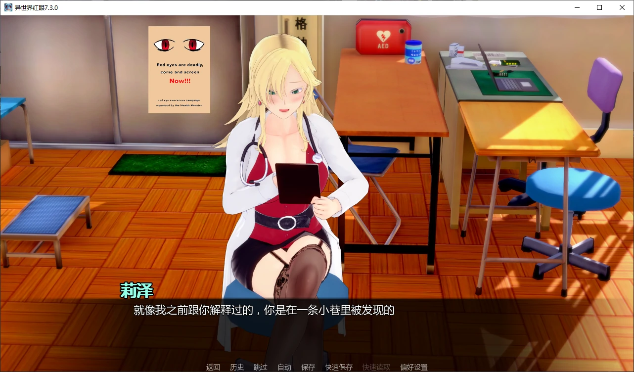 【日系SLG/汉化/动态】世界伊势海红眼睛v6.3 AI版【PC+安卓/5.81G/更新】World Isekai Red Eyes [v6.3](别名：世界伊势海红眼睛)