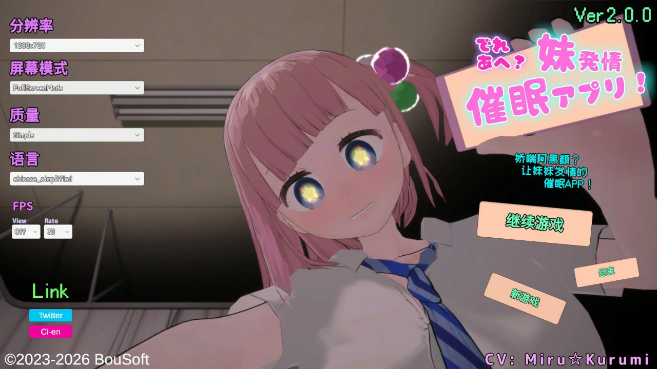 【日系SLG/官中/巨乳】娇喘阿黑颜?让妹妹发情的催眠App! V2.00 官方中文版【PC/1.3G】でれあへ?妹発情催眠アプリ