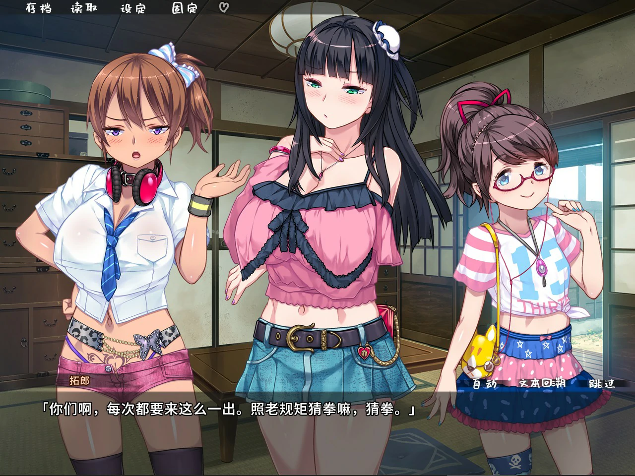 【日系ADV/官中/少女】乱情小妹 官方中文版【PC/0.8G】どすけべじゅ~し~ず