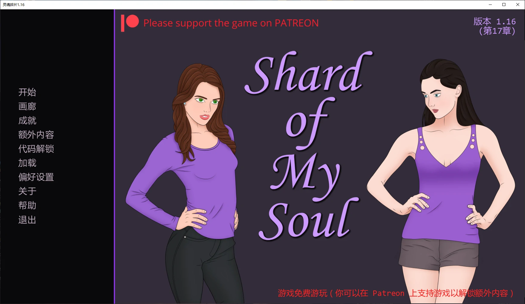 【欧美SLG/AI汉化/2D】灵魂碎片1.16 AI汉化版【PC+安卓/1.7G/更新】Shard of My Soul [v1.16]