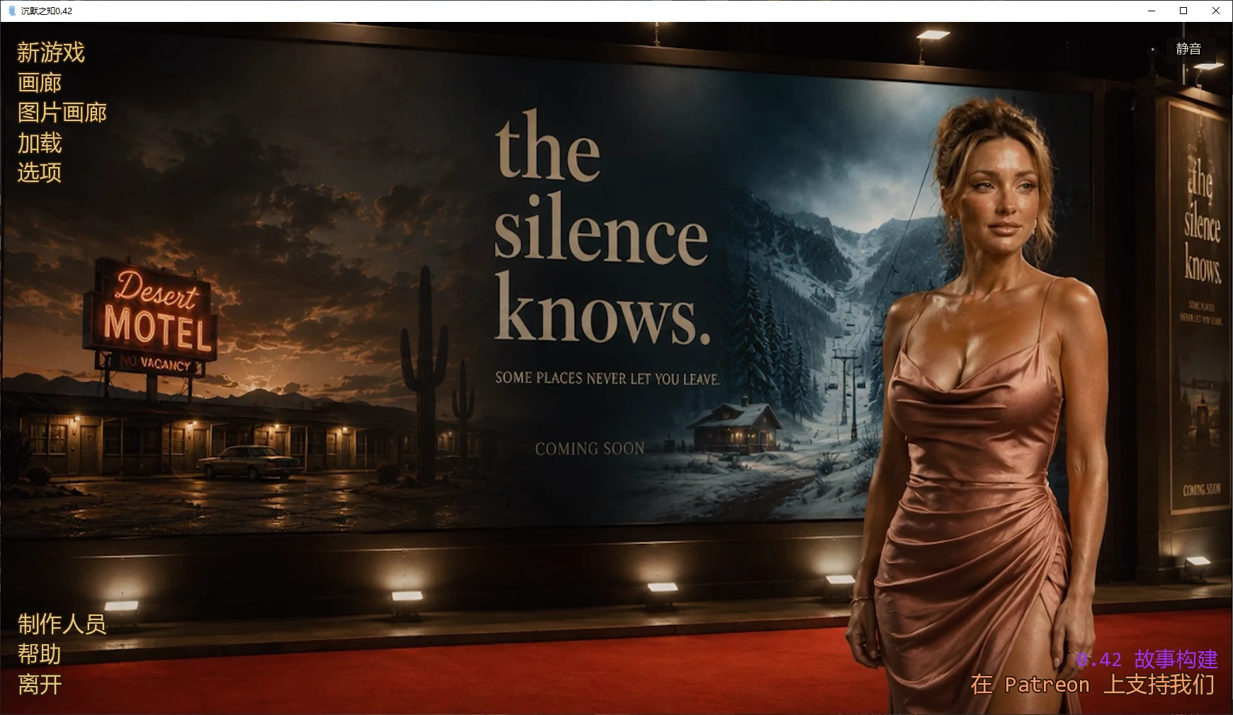 【欧美SLG/AI汉化/NTR】沉默之知0.42 AI汉化版【PC+安卓/3.7G/更新】The Silence Knows [v0.42]寂静知晓
